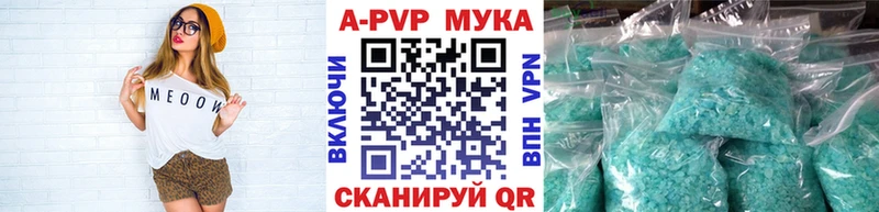 APVP крисы CK  Октябрьский 