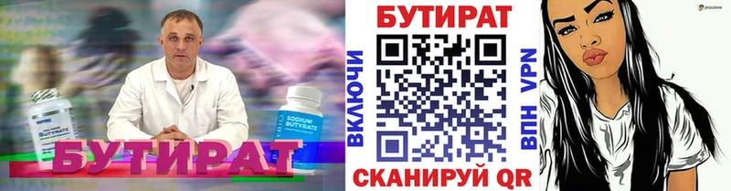 Бутират буратино  купить   kraken зеркало  Октябрьский 