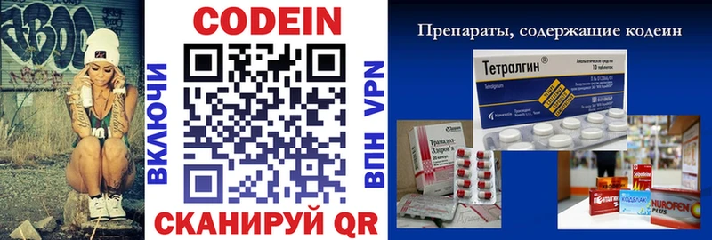 наркота  Октябрьский  Codein Purple Drank 