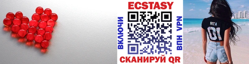 Экстази 300 mg  Октябрьский 