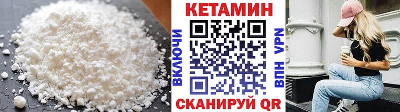 Кетамин VHQ  OMG   Октябрьский 