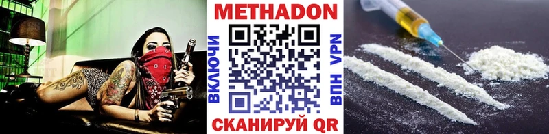 Метадон кристалл  где найти наркотики  Октябрьский 